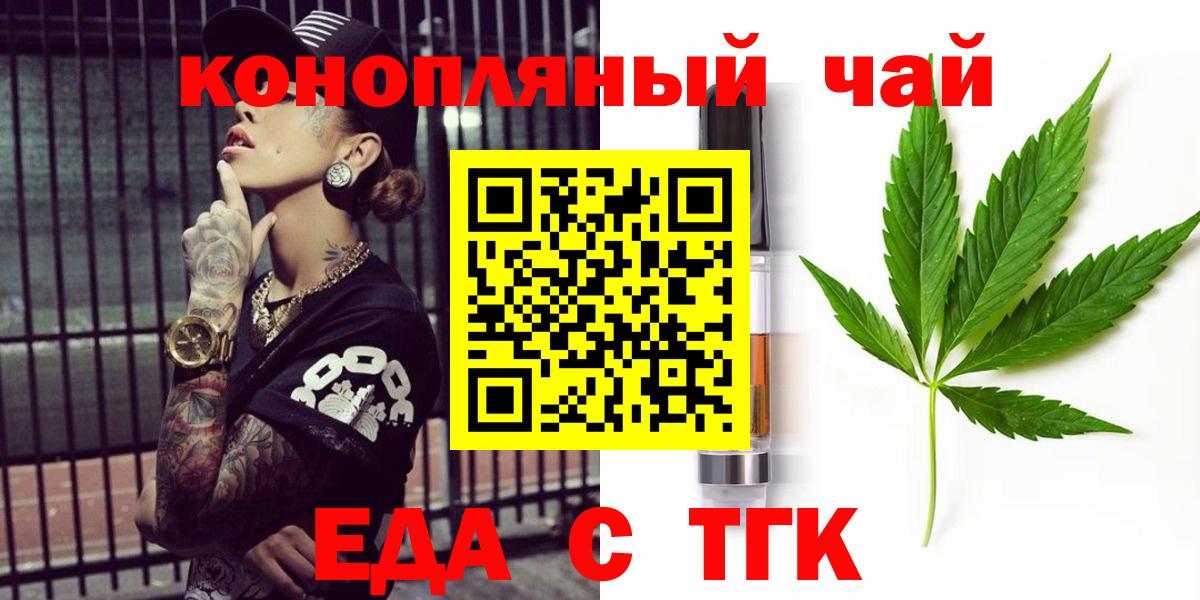 Жуковский  Cannafood конопля  Вход с VPN 