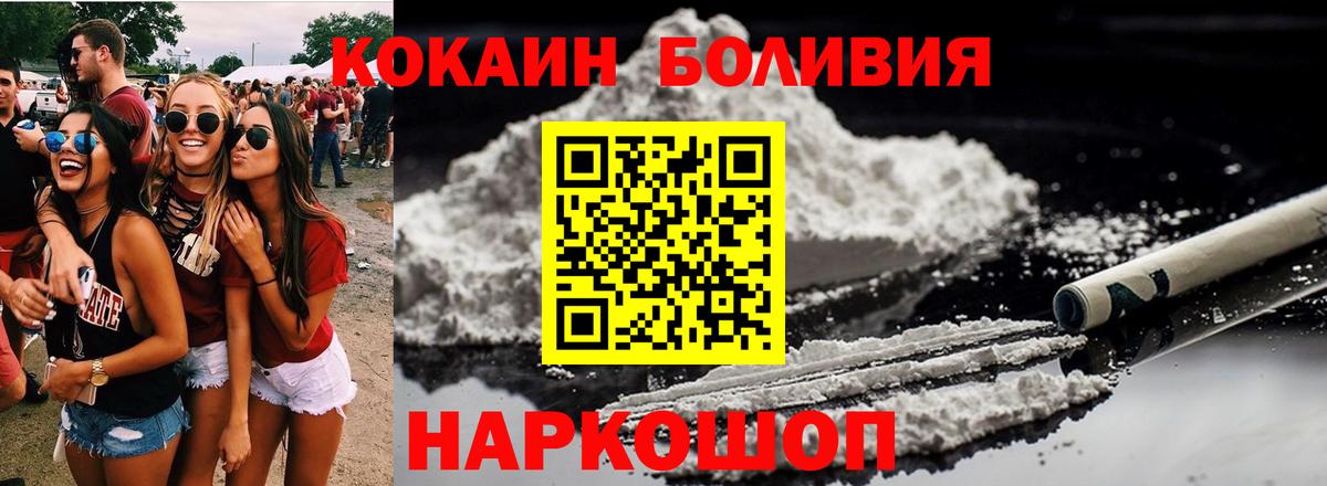 COCAIN Перу  Вход с VPN  Кокаин Эквадор  Жуковский 
