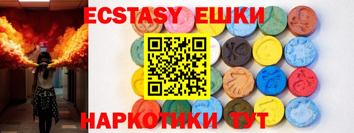 Ecstasy  Вход с VPN  Жуковский  ЭКСТАЗИ бентли 