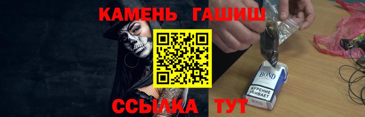 Жуковский  ГАШ индика сатива  Гашиш VHQ  Вход с VPN 