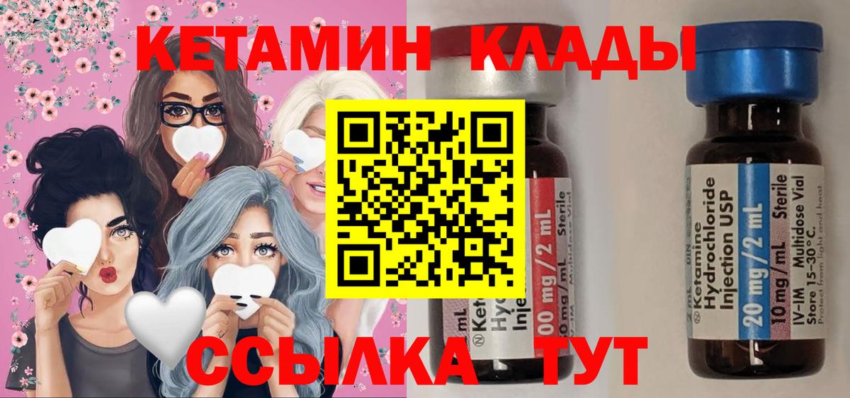 КЕТАМИН VHQ Жуковский