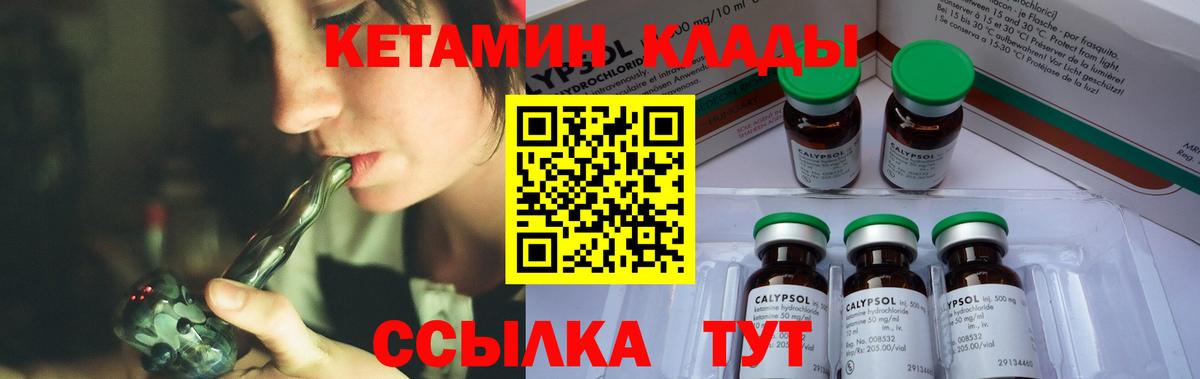 КЕТАМИН VHQ  КЕТАМИН VHQ  Жуковский  Вход с VPN 