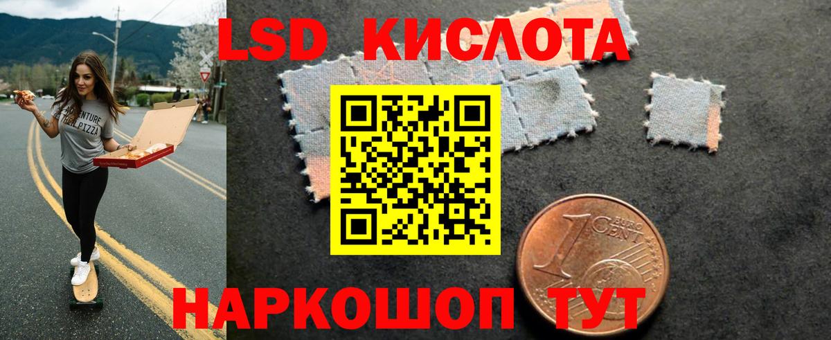 Лсд 25 экстази ecstasy Жуковский