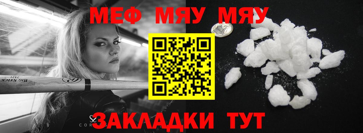 МЕФ  Меф  Жуковский  Вход с VPN  Мефедрон 4 MMC  Меф mephedrone 