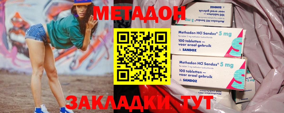 МЕТАДОН VHQ  даркнет состав  Жуковский  Вход с VPN 