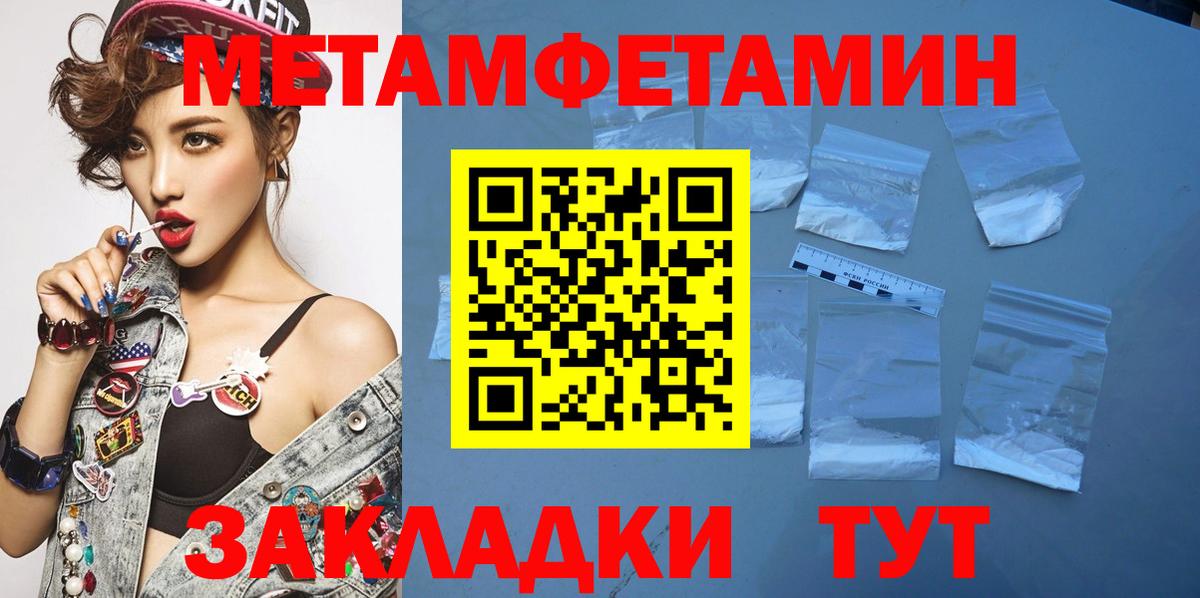 МЕТАМФЕТАМИН кристалл  Вход с VPN  Жуковский 