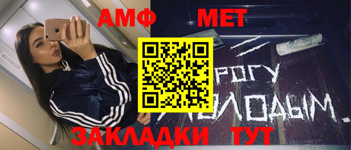 МЕТАМФЕТАМИН витя Жуковский