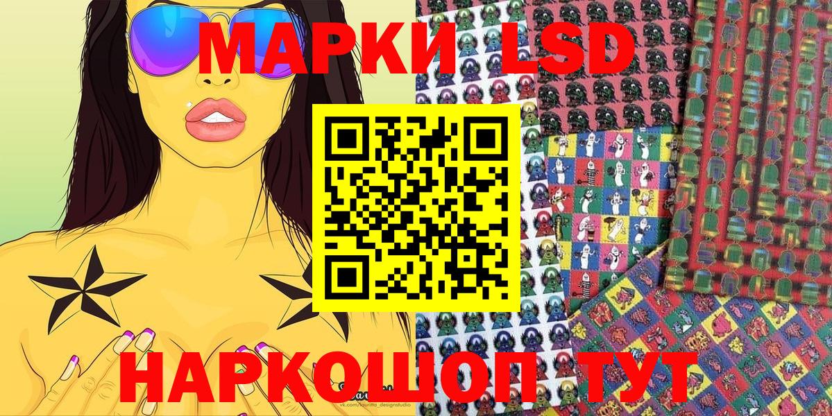 Марки 25I-NBOMe 1,8мг Жуковский