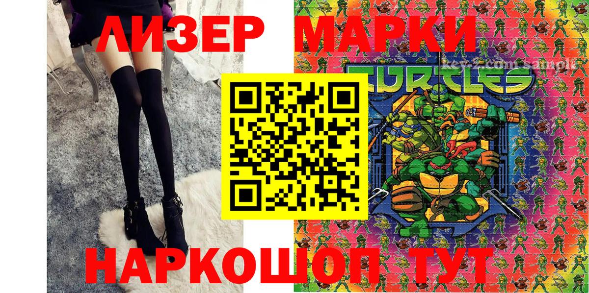 Марки N-bome 1500мкг  Марки N-bome 1500мкг  Вход с VPN  Жуковский 