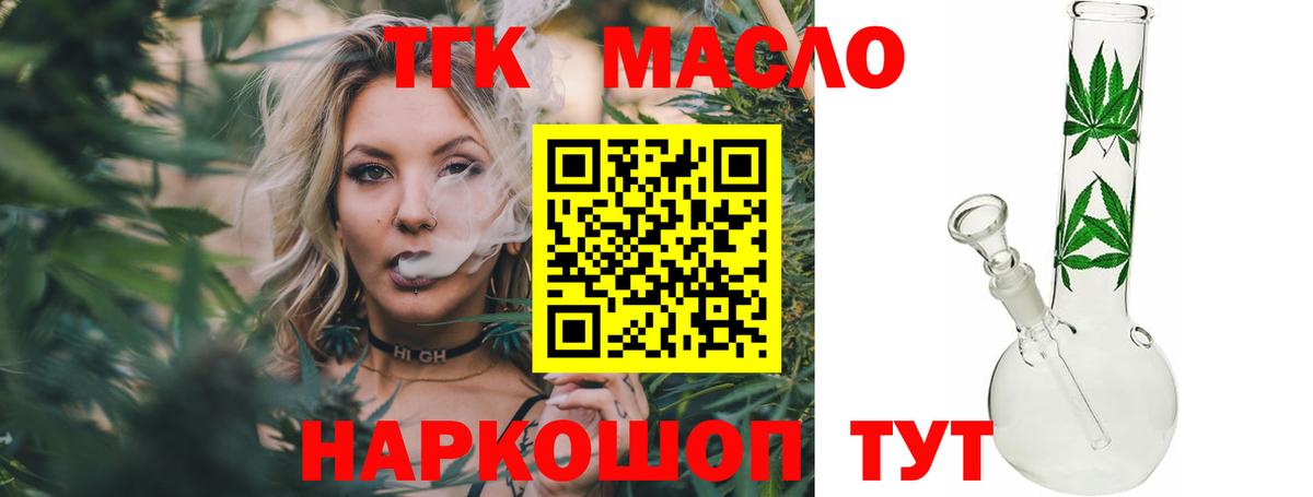 Жуковский  Дистиллят ТГК жижа  ТГК вейп  Вход с VPN 